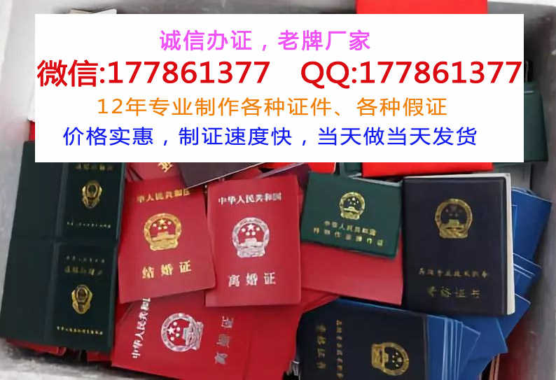 哪里能做假法律职业资格证书